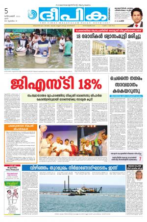 Deepika 05 December 2015