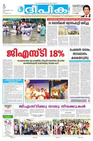 Deepika 05 December 2015