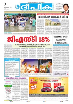 Deepika 05 December 2015