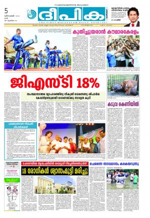 Deepika 05 December 2015