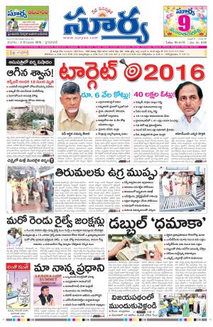 Saturday, Dec 05, 2015