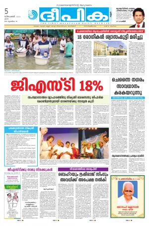 Deepika 05 December 2015