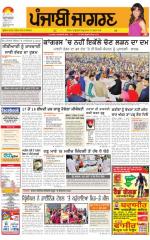 Jagraon : Punjabi jagran News : 05th December 2015