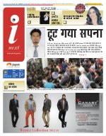 Prayagraj Hindi ePaper, Allahabad Hindi Newspaper - InextLive