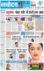 The Navodaya Times Faridabad