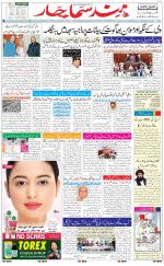 The Daily Hindsamachar Jalandhar