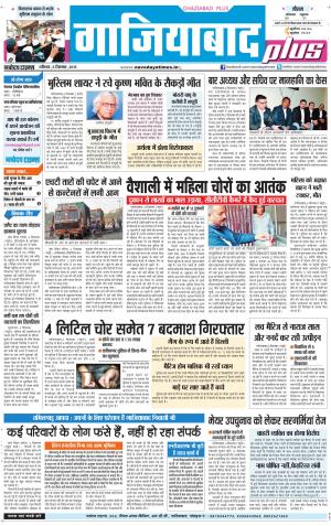 The Navodaya Times Noida