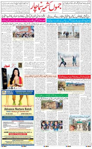 Hindsamachar Jammu