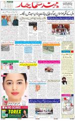The Daily Hindsamachar Chandigarh