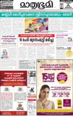 Kannur (includes Kasargod)