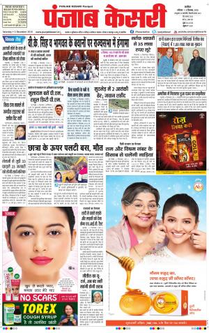  punjabkesari haryana / ncr main