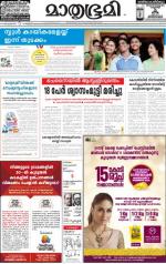 Kozhikode (includes Wayanad)