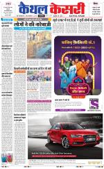 Punjab kesari / Haryana kaithal kesari