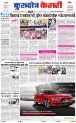 Punjab kesari / Haryana kurukshetra kesari