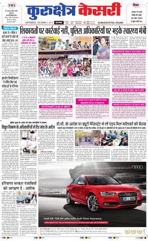  punjab kesari / haryana kurukshetra kesari
