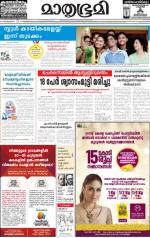 Kottayam (includes Pathanamthitta & Idukki)