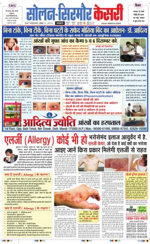  Solan sirmour kesari