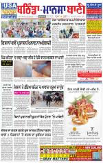 Bhantinda - Mansa Bani