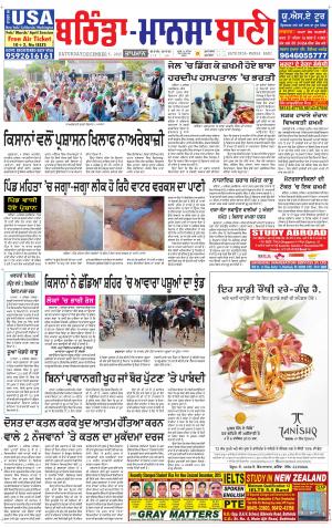  Bhantinda - Mansa Ban