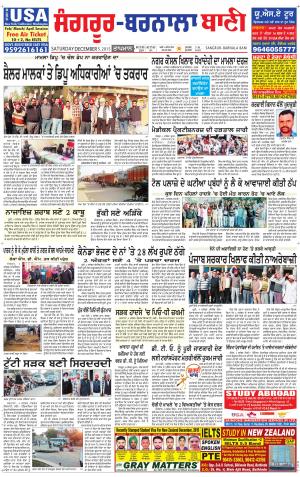  Sangrur - Barnala Bani