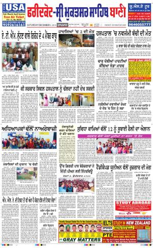  Faridkot - Sri Muktsar Sahib Bani