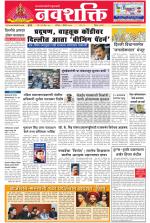 Navshakti Epaper