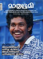 Mathrubhumi Weekly