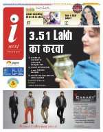 Lucknow Hindi ePaper, Lucknow Hindi Newspaper - InextLive