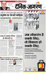 Dainik Jagran