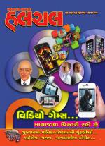 Mahanagar Calcutta Halchal