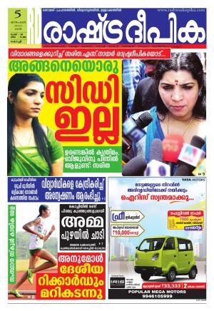 Rashtradeepika Kochi  05-12-2015