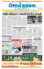 Ahmedabad Gujarati (Morning Daily)