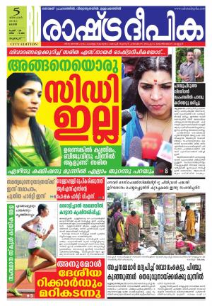 Rashtradeepika Thrissur  05-12-2015