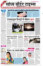 Sandhya Border Times, Jodhpur