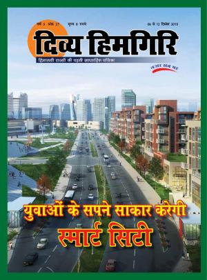 Year-5, Issue-27, 06 December 2015