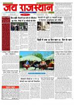 Jai Rajasthan