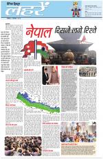 Dainik Tribune (Lehrein)