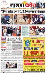 Malwa Savera - Old