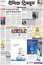 Dainik Tribune (Karnal Edition)