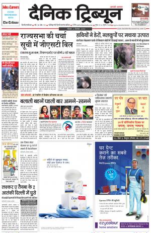 DT_06_December_2015_Gurgaon