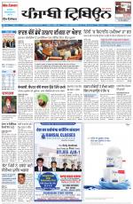 Punjabi Tribune (Delhi Edition)