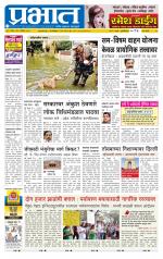 पिंपरी-चिंचवड आवृत्ती