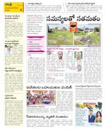 Guntur Amaravathi Constituencies