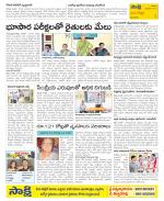 Vijayanagaram Constituencies