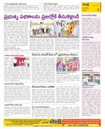 Guntur Constituencies