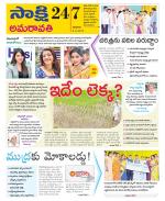 Guntur Amaravathi District