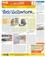 Medak Constituencies