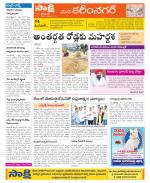 Karimnagar Constituencies