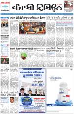 Punjabi Tribune