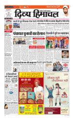 Divya Himachal Chandigarh+Mera Shimla +Aastha